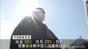 仙台で気温30度の予想 宮城県内は真夏並みの暑さに
