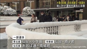 宮城県各地で積雪 JR東北線・常磐線・仙石線で一部列車が運休