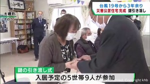 2019年台風19号被害の宮城・大郷町に災害公営住宅が完成