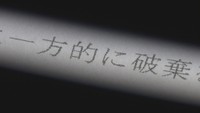 備前市のALT事業巡り…フィリピンから75人あっせんの企業が市を提訴「契約結ばれず費用など未払い」 岡山
