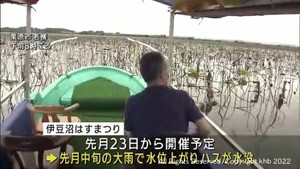 7月の大雨被害で開催を延期の宮城・伊豆沼はすまつり 若柳会場で始まる