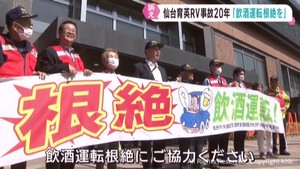 飲酒運転の根絶を訴える 宮城・多賀城市の飲酒運転事故から20年を前に