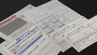〈新型コロナ〉岡山市は64歳以下のワクチン接種を7月から開始 接種券の送付始まる