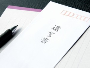 遺言書の封筒の書き方や封印、保管の方法 封筒に入れないと無効になるの?