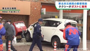 病院敷地内のポストにタクシーが突っ込む けが人無し 仙台・東北労災病院