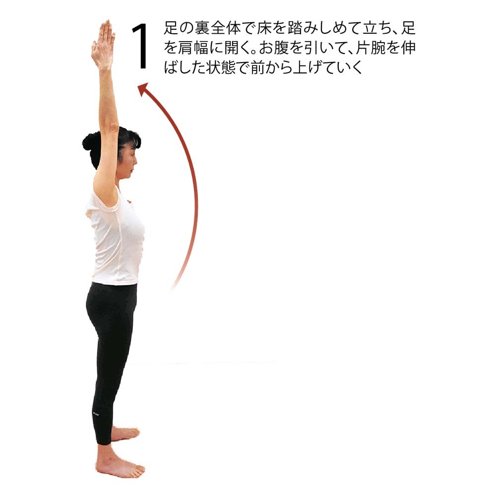 きくち体操 立って腕を大きく回す1