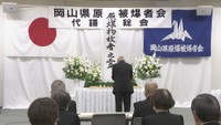 原爆投下から78年 岡山市で慰霊祭 被爆者や遺族らが犠牲者を追悼「核のない恒久平和な世界の実現を」