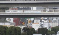 【特集】人々の行動を変える…「デザインの力」で国道の渋滞緩和へ! 岡山