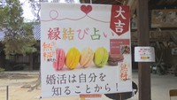 “婚活支援”に神社と結婚相談所がコラボ 無料で「婚活メーク指導」や「縁結び占い」 香川・東かがわ市