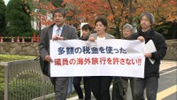 香川県議の海外視察は「単なる観光」…経費返還を求め住民訴訟