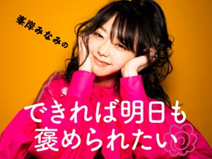 峯岸みなみ「禁酒300日を超えた私が思う、禁酒を始めて良かった7のこと」