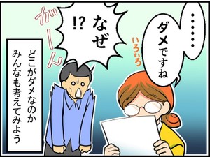 【マンガ特集】ダメダメ遺言書の典型例は、これ! 誤字はセーフ? パソコン使用は?