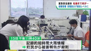 大雨で段階を踏まずに緊急安全確保を発令 宮城・松島町の対応