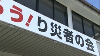 国などに損害賠償求める会結成 倉敷市真備町