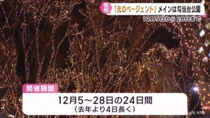 SENDAI光のページェント・仙台クリスマスマーケット 12月5日から開催