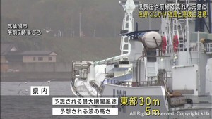 宮城県は7日夜遅くにかけて強風と高波に注意を