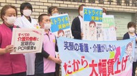 医療従事者の労組が約20年ぶりにストライキ 処遇改善訴え「中小病院が地域住民の命を支えている」 香川