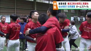 「1つのチームに」石川県2校の高校球児が仙台育英で合同練習 練習試合やホームステイで笑顔を