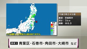 福島県で最大震度5弱 東北新幹線 一時運転見合わせも再開 女川原発に異常なし