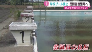 小中学校の水泳授業 民間などの屋内プールに移行を検討 猛暑対策などを考慮 仙台市