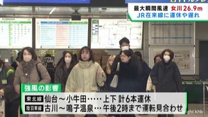 強風の影響 宮城県のJR在来線に運休や遅れ