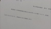 ゲーム条例「検証する必要はない」検証委設置申し入れに西川議長が回答 香川