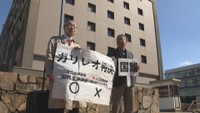2024年衆院選「一票の格差」訴訟 高松高裁も合憲と判断「格差拡大の程度も著しいとはいえない」