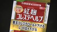 小林製薬「紅麹」サプリ摂取 岡山県で新たに5人が健康被害疑い 岡山県の健康被害疑いは9人に