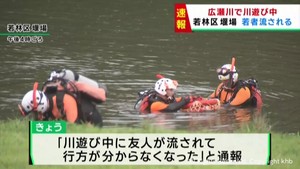 川遊びをしていた20代男性が流される 河川敷で発見 仙台・若林区の広瀬川