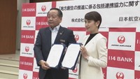 百十四銀行と日本航空が協定 香川県への観光客誘致や情報を発信