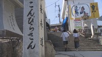 3連休最終日は「目立った混雑なし」 複雑な気持ちを抱える観光地 香川・琴平町