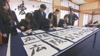 春のセンバツ出場選手を「書」で後押し! 「書の甲子園」地区優勝の明誠学院高校がプラカードの校名書く 3月18日開幕 岡山市