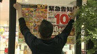【解説】消費増税スタート 私たちの生活はどう変わる? 岡山