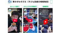 小中学生が給食の魅力をショート動画で発信 香川・東かがわ市