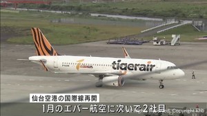 仙台−台北定期便を26日から再開 タイガーエア台湾