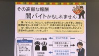 「闇バイトは犯罪」 県警がHPで注意喚起 岡山