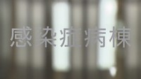 〈新型コロナ〉医療体制は危機的状況 岡山県が入院調整中の患者を受け入れる「一時療養待機所」設置へ