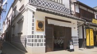 「なまこ壁」をそのまま生かし タリーズが倉敷美観地区に19日オープン 岡山