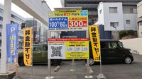 スマホで決済 キャッシュレスのパーキング 高松市内2カ所で運用開始 香川