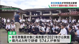 「助かるための防災を」 新任の教職員が震災遺構で防災研修 宮城・石巻市の大川小学校
