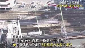 宮城県東部に暴風警報 JR在来線のダイヤに乱れ