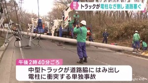 トラックが衝突して倒れた電柱が国道を塞ぐ 周辺で停電も 仙台・青葉区