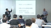 “食”の魅力アップを 高松市でインバウンド対策セミナー開催