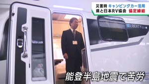 災害時の活動拠点にキャンピングカーを 宮城県が協定