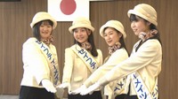 地域の防犯意識を高める「セイフティーメイツ」に大学生4人 岡山県警察本部で委嘱式