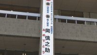パリ五輪・体操個人総合でも金 岡慎之助選手(岡山市出身)をたたえる懸垂幕が市役所に