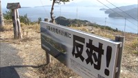 住民の大半が建設反対…太陽光発電所の事業者が住民同行で現場視察 香川・豊島