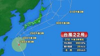 週末に再び台風接近 岡山・香川への影響は(27日17時現在)