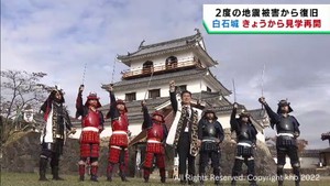 2度の地震で大きな被害を受け復旧 宮城・白石城で見学を再開