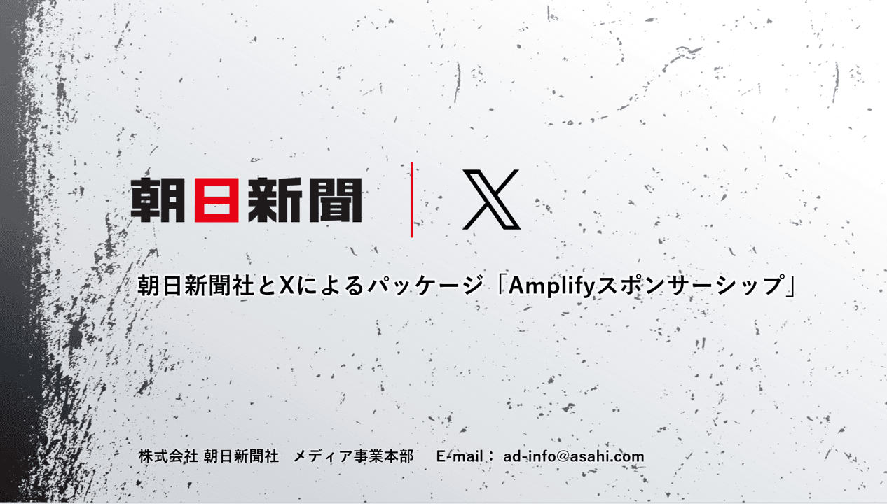 amplify1